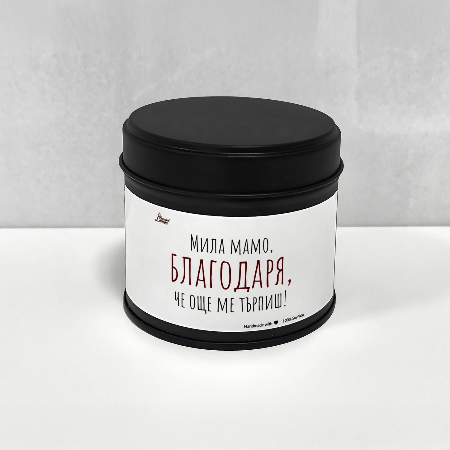 Мила мамо, благодаря че още ме търпиш! Ароматна Соева Свещ