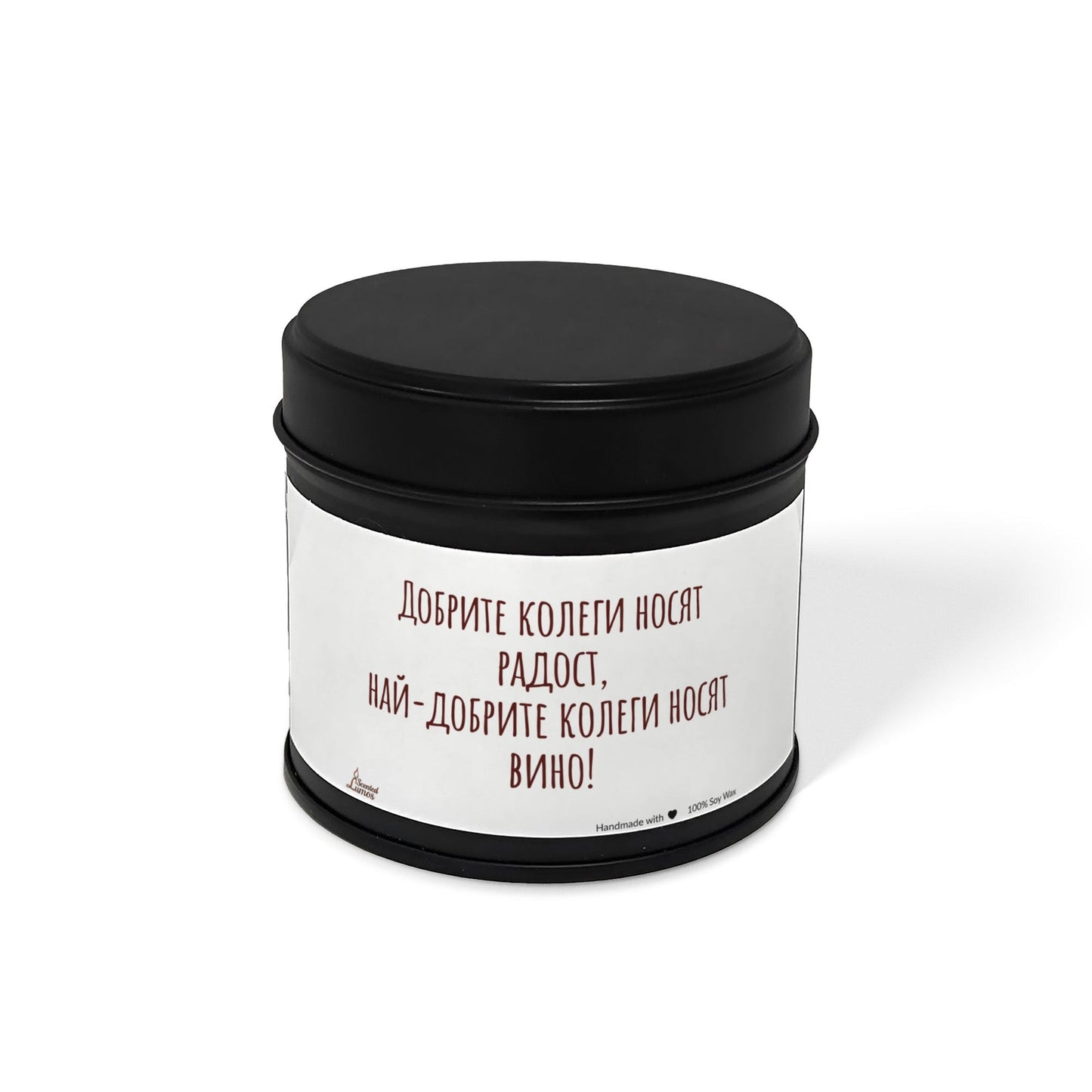 Най-добрите колеги носят вино Ароматна Соева Свещ