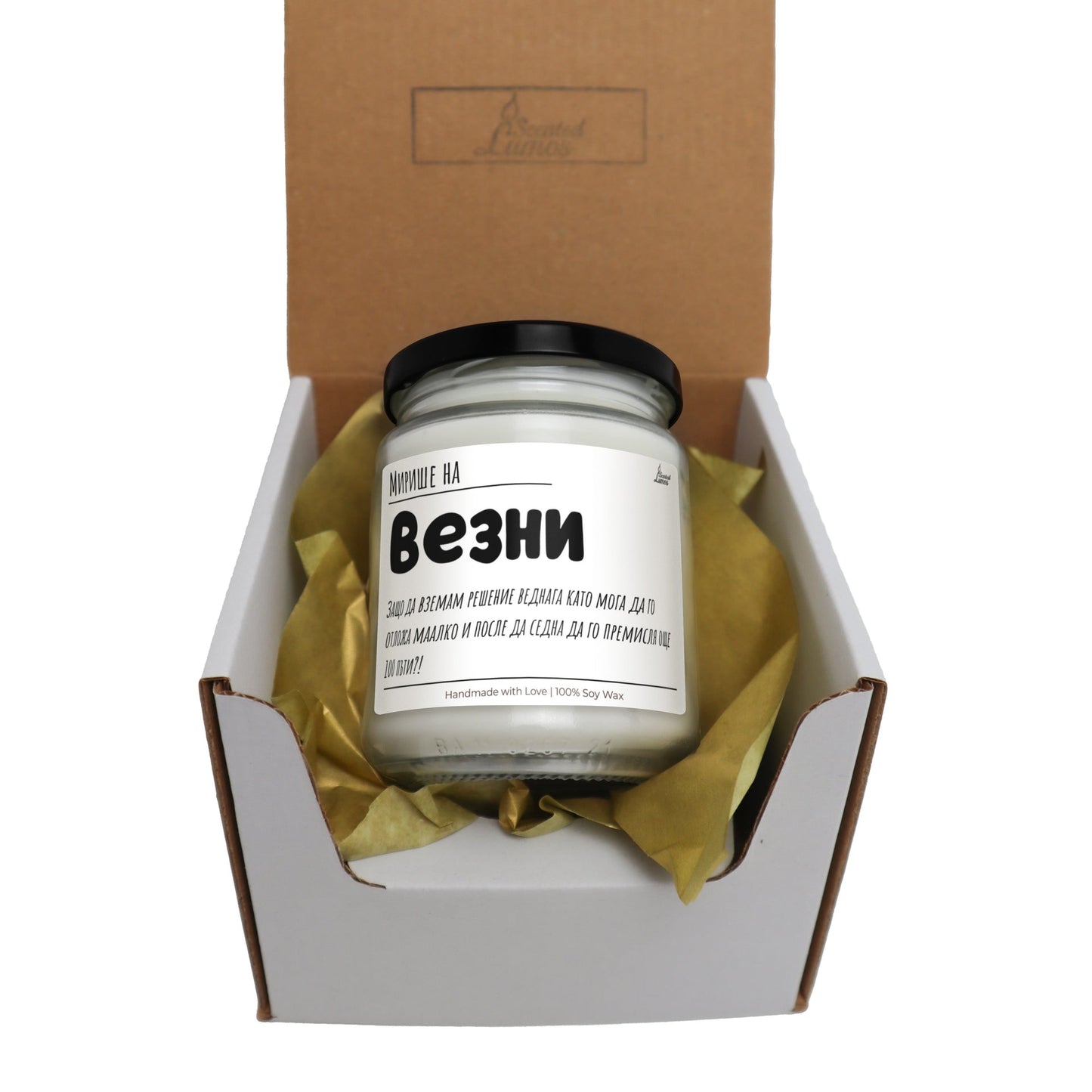 Мирише на Везни Ароматна Соева Свещ