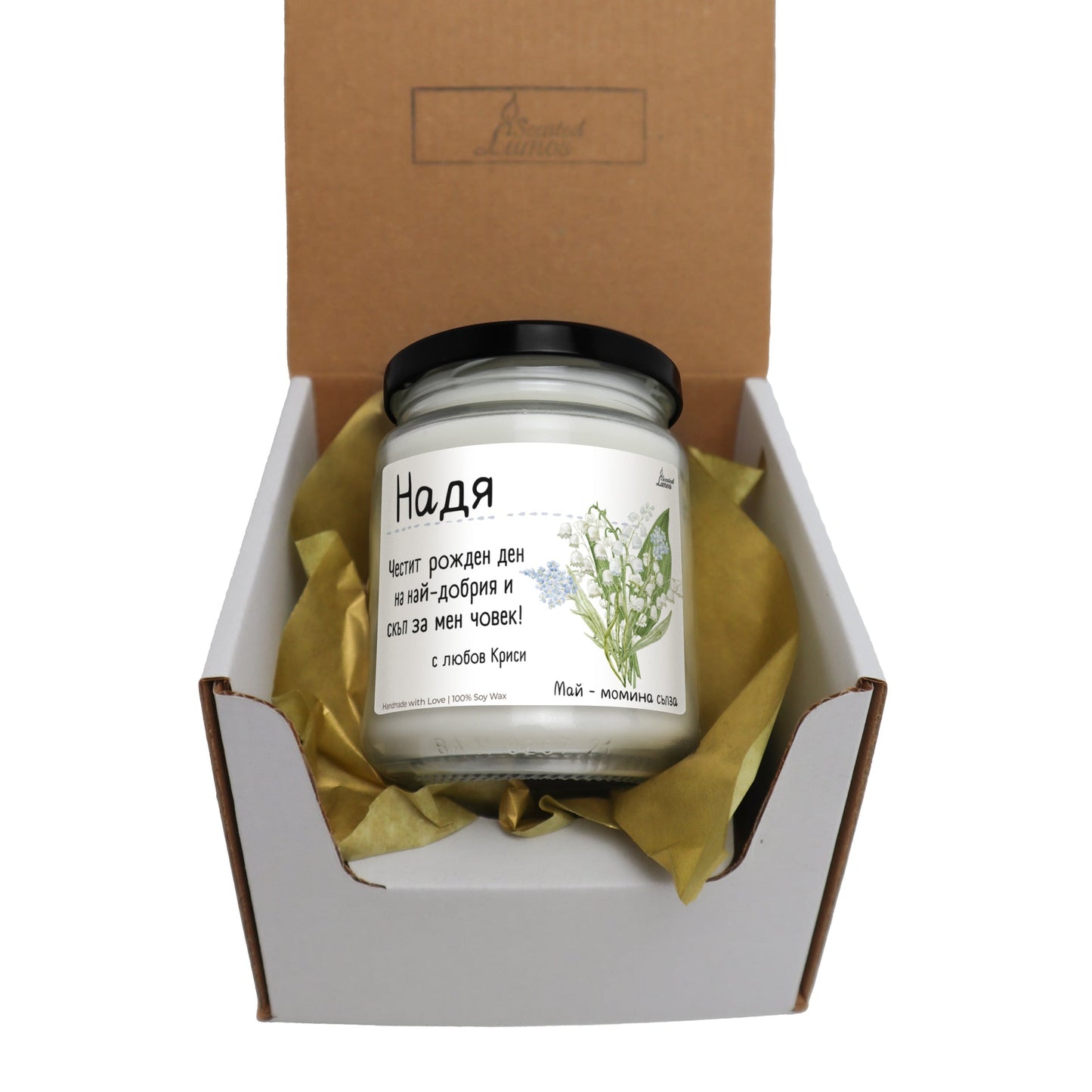 Рождено цвете Май- момина сълза Ароматна Соева Свещ