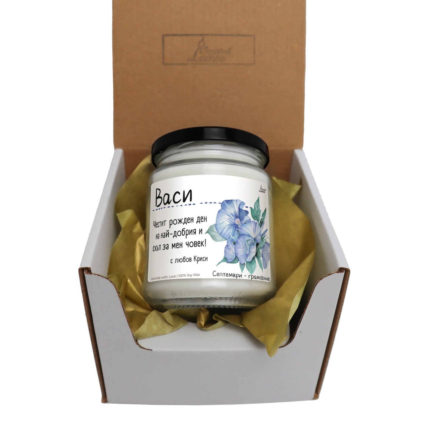 Рождено цвете Септември - грамофонче Ароматна Соева Свещ