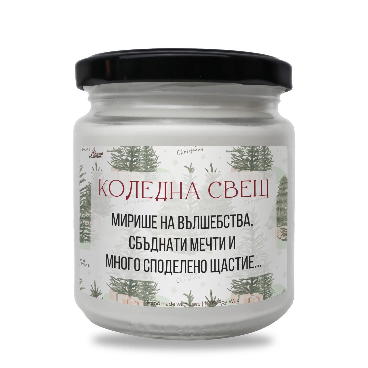 Коледна свещ - вълшебства, мечти и щастие Ароматна Соева Свещ - Zinora.bg