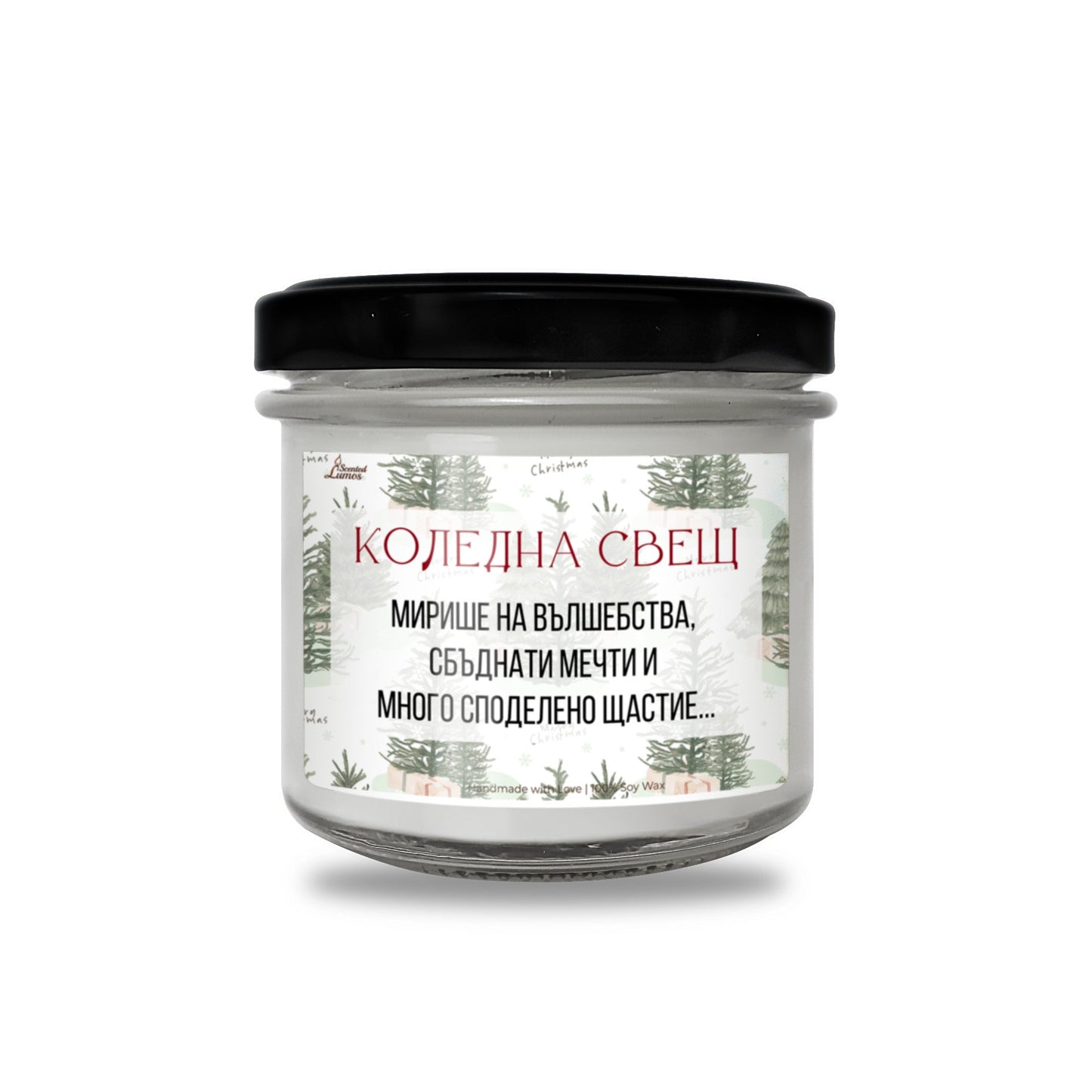 Коледна свещ - вълшебства, мечти и щастие Ароматна Соева Свещ - Zinora.bg