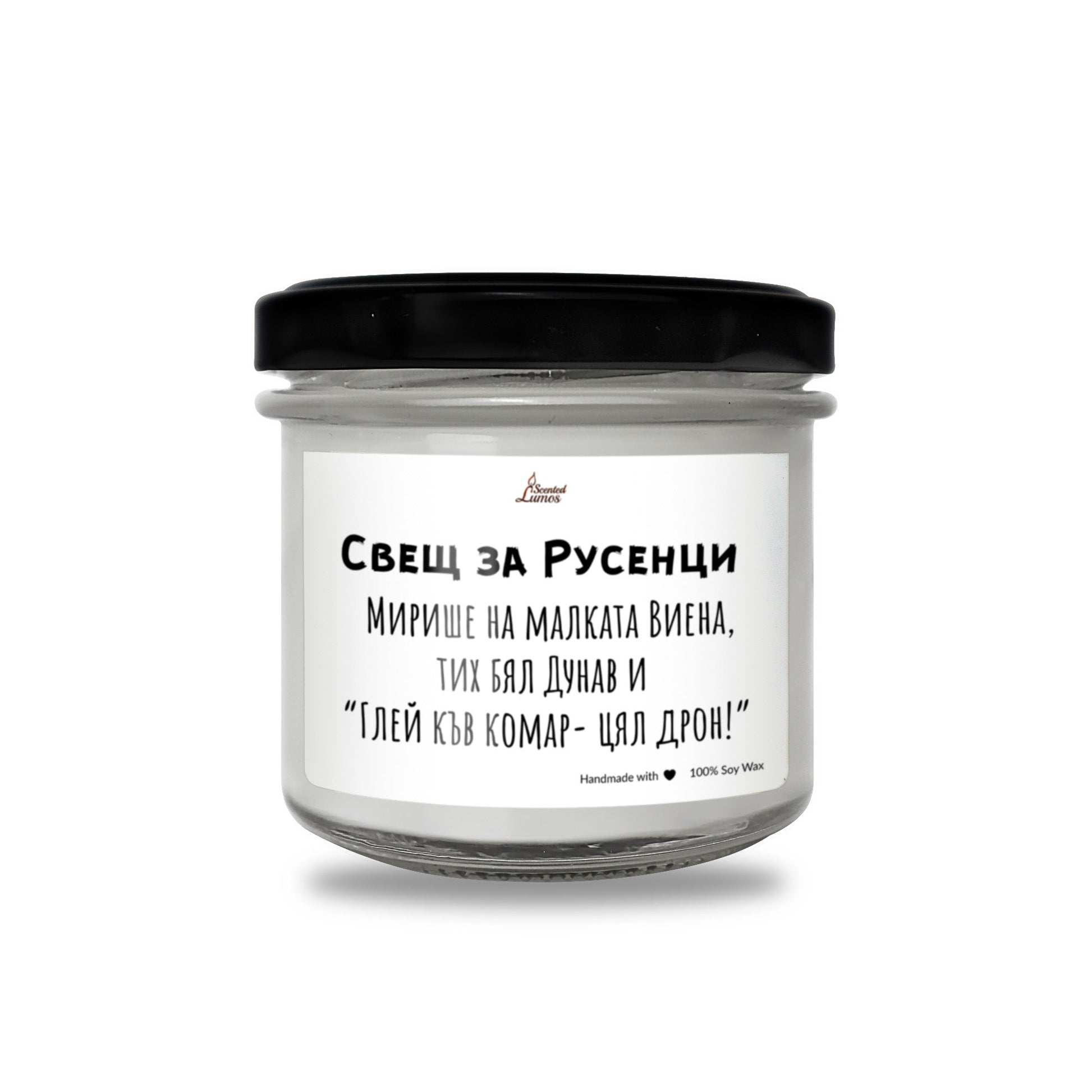 Свещ за Русенци Ароматна Соева Свещ - Zinora.bg