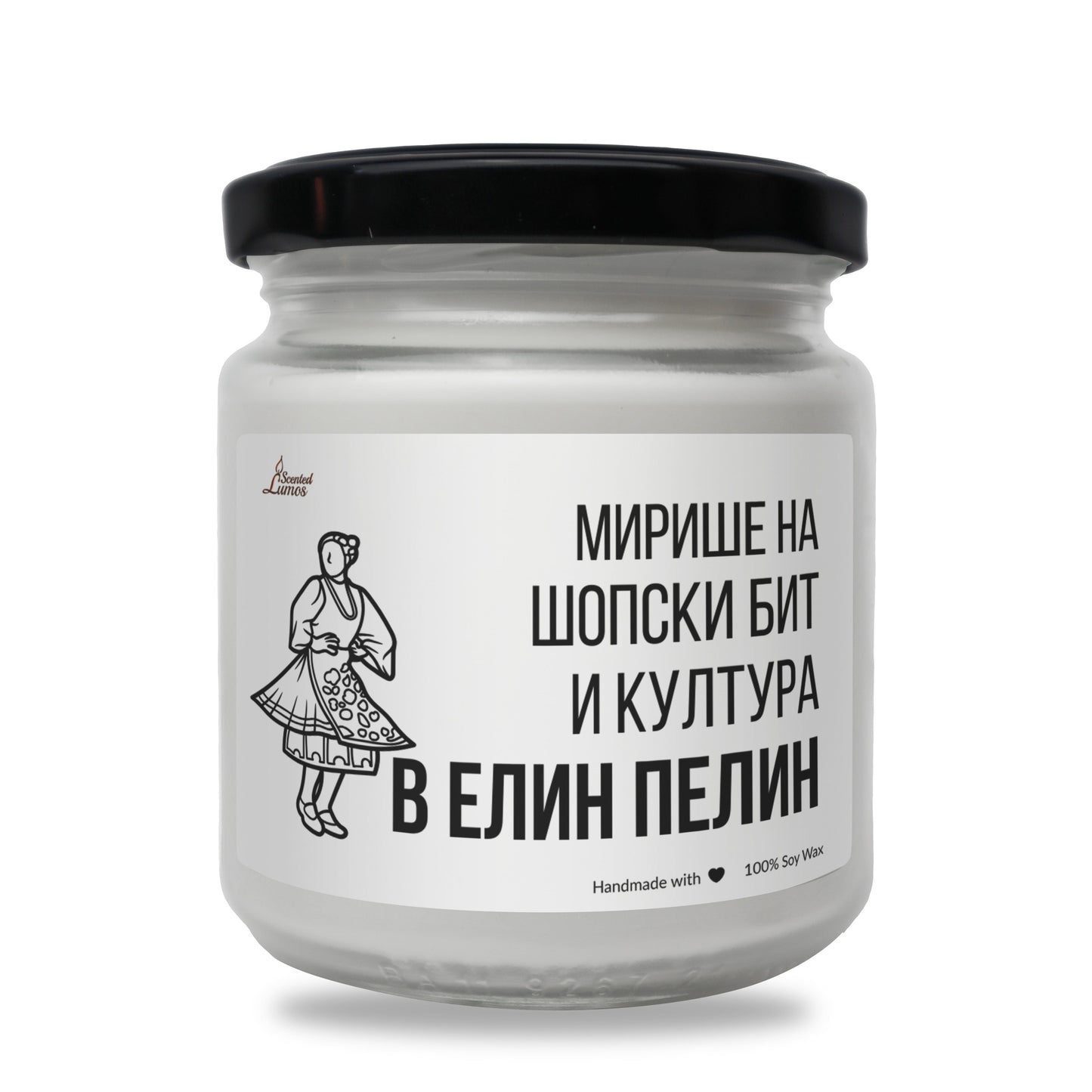 Мирише на шопски бит и култура в Елин Пелин Ароматна Соева Свещ - Zinora.bg
