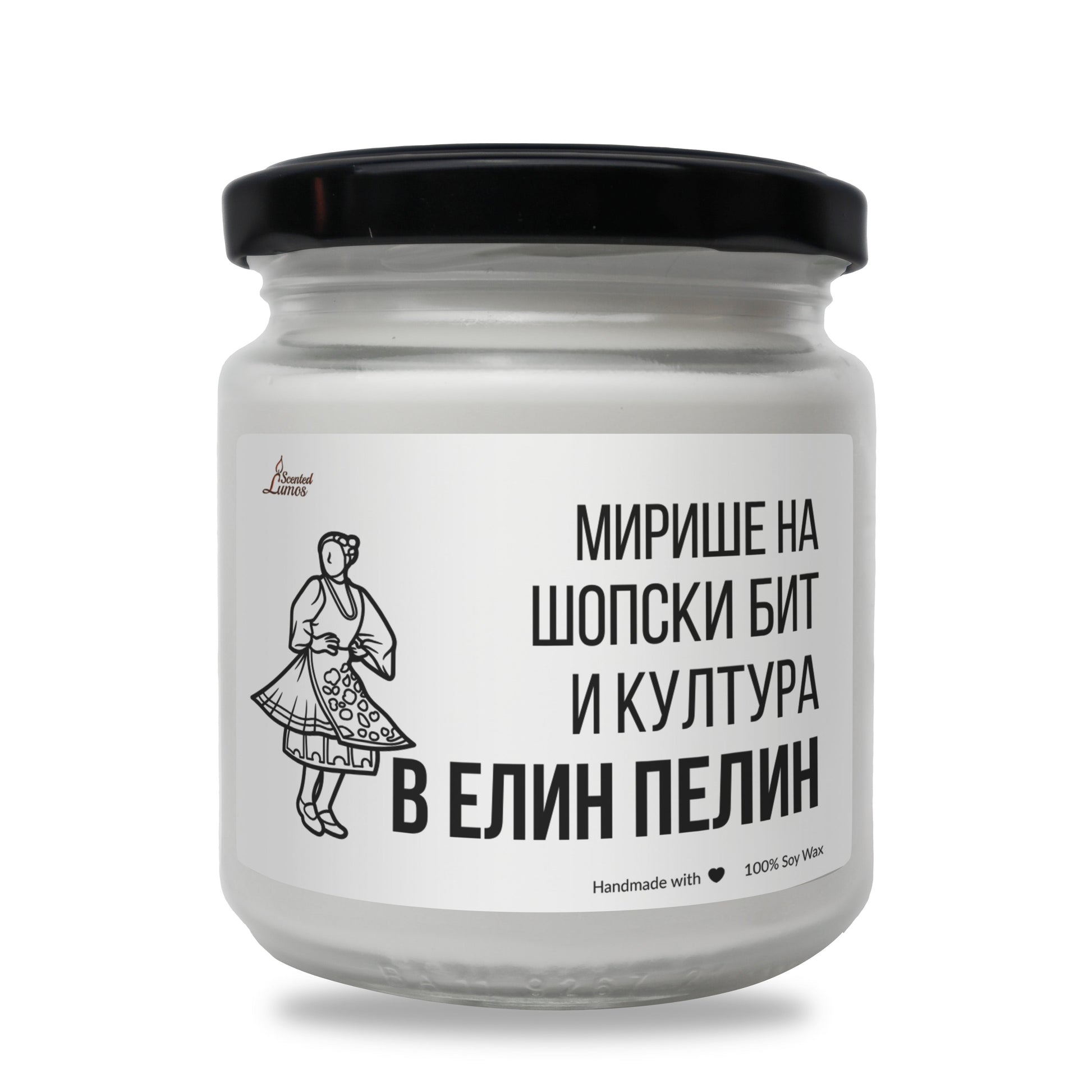 Мирише на шопски бит и култура в Елин Пелин Ароматна Соева Свещ - Zinora.bg
