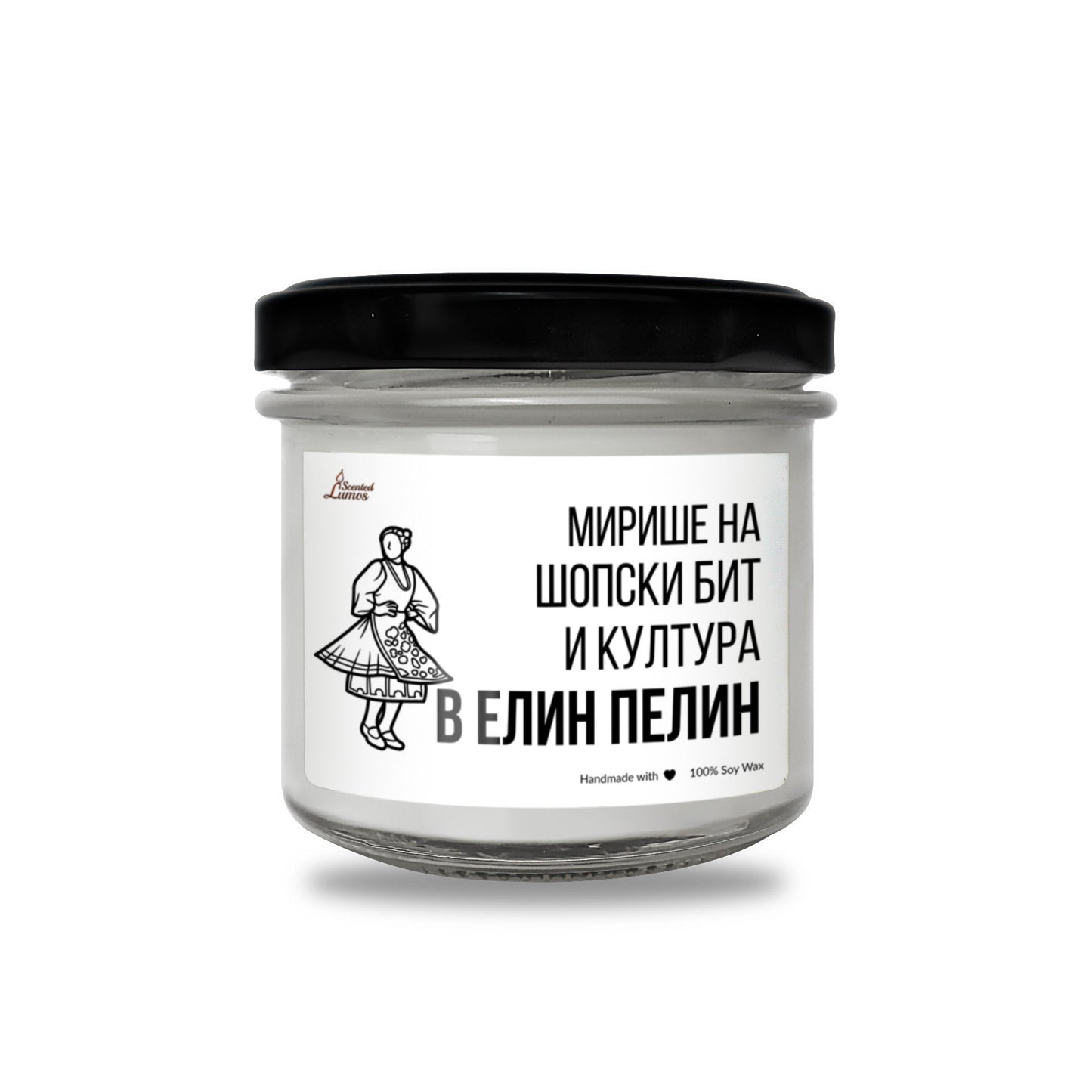 Мирише на шопски бит и култура в Елин Пелин Ароматна Соева Свещ - Zinora.bg