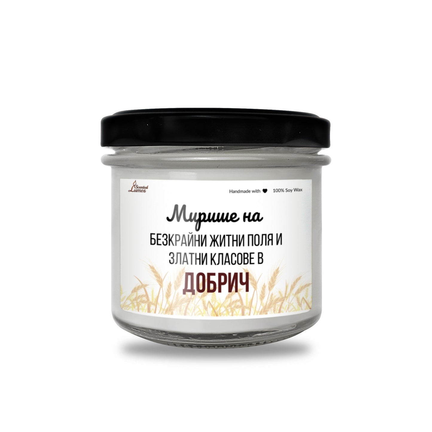 Мирише на Добрич Ароматна Соева Свещ - Zinora.bg