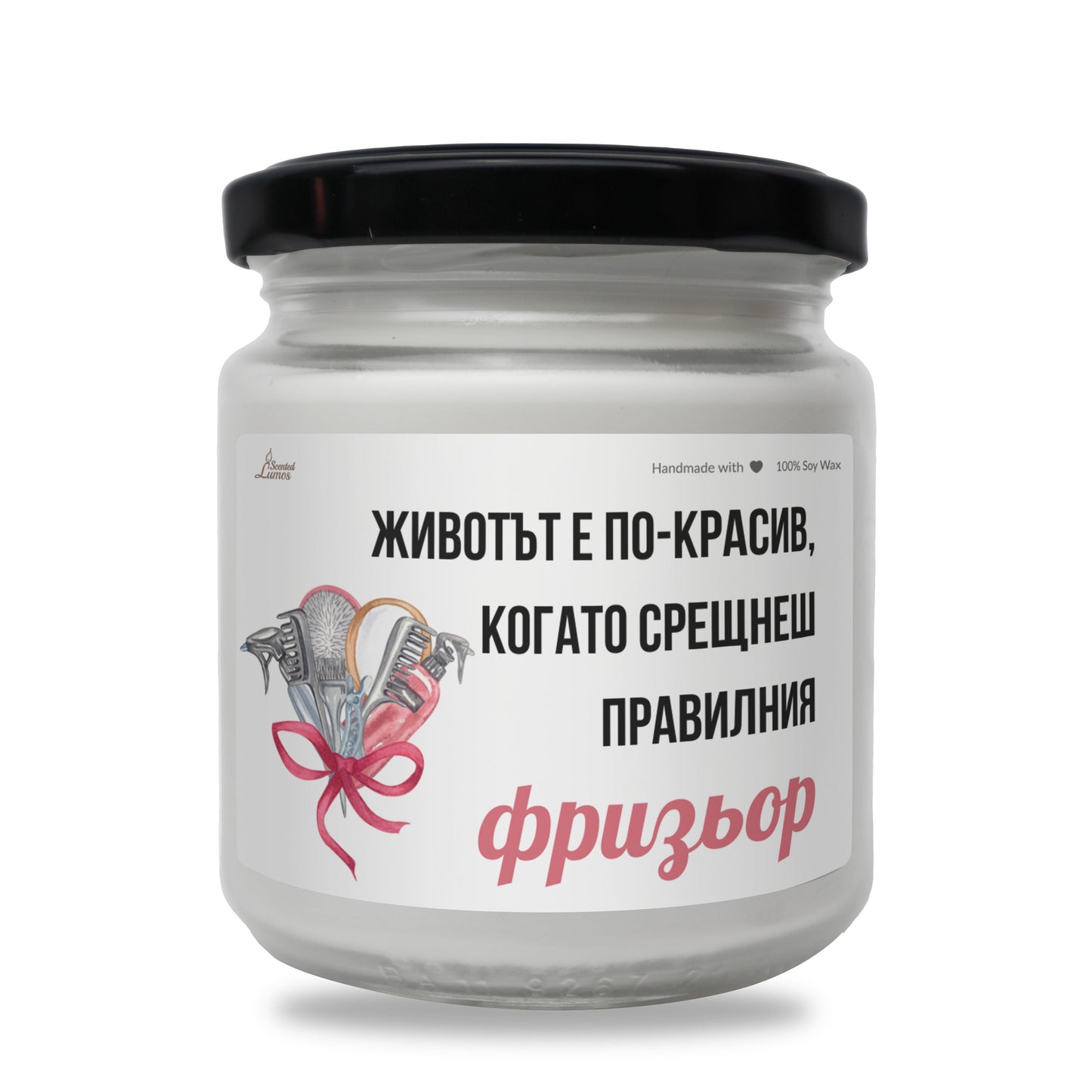 Когато срещнеш правилния фризьор Ароматна Соева Свещ - Zinora.bg