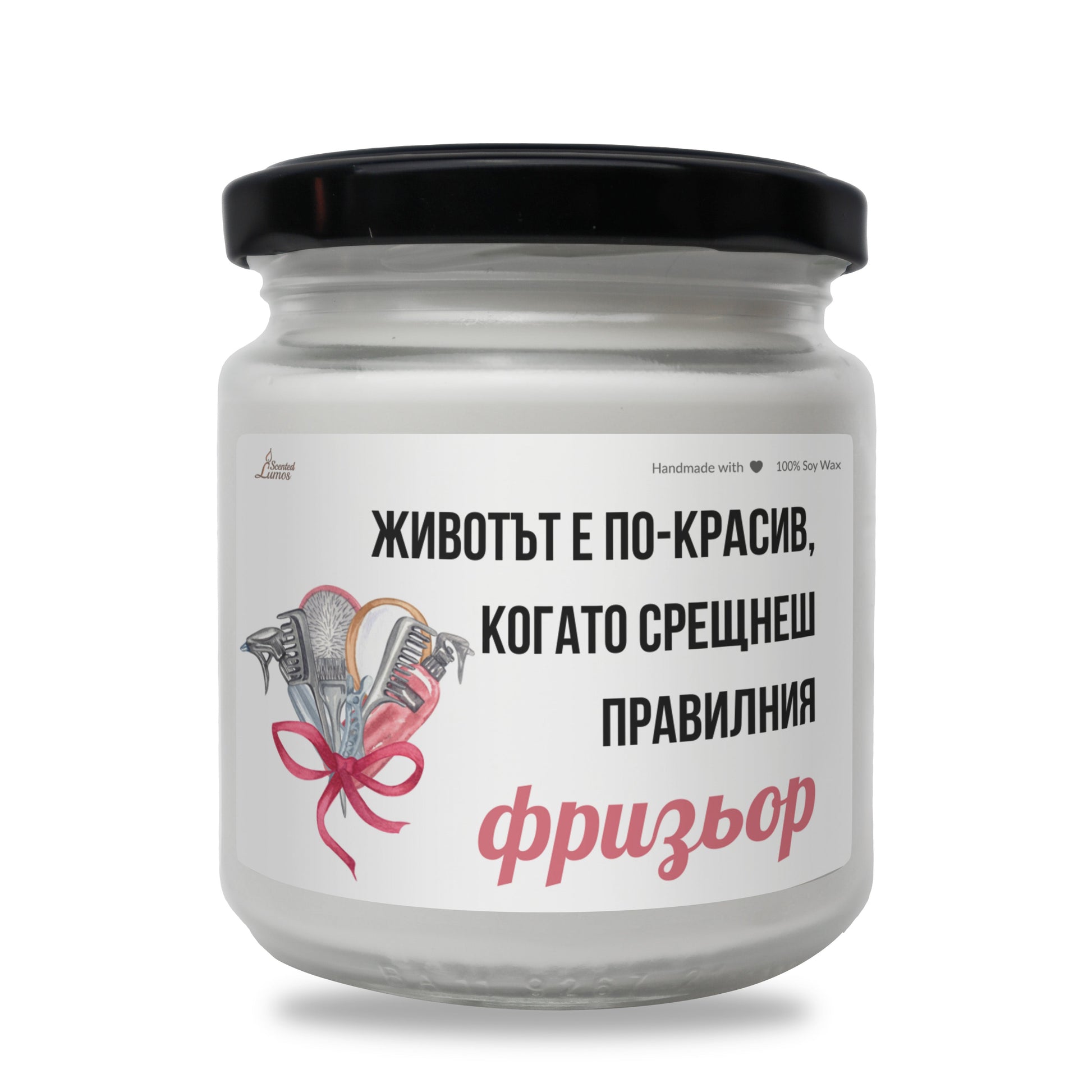 Когато срещнеш правилния фризьор Ароматна Соева Свещ - Zinora.bg