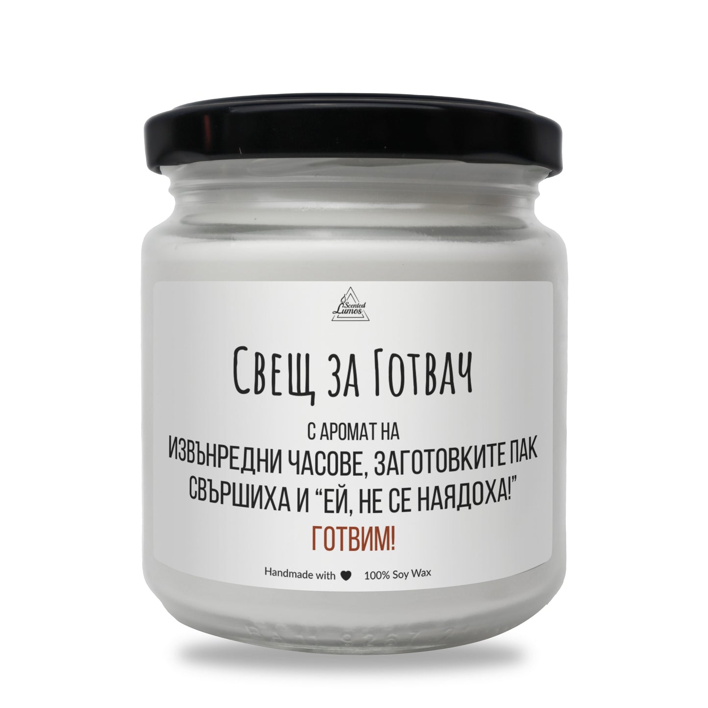 Свещ за готвач Ароматна Соева Свещ - Zinora.bg