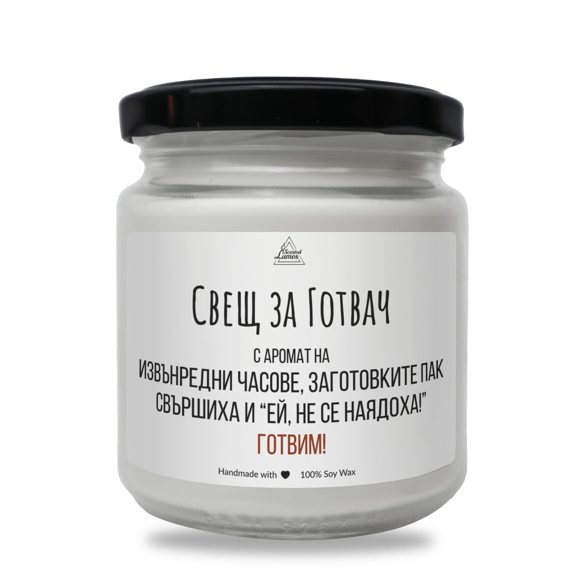 Свещ за готвач Ароматна Соева Свещ - Zinora.bg