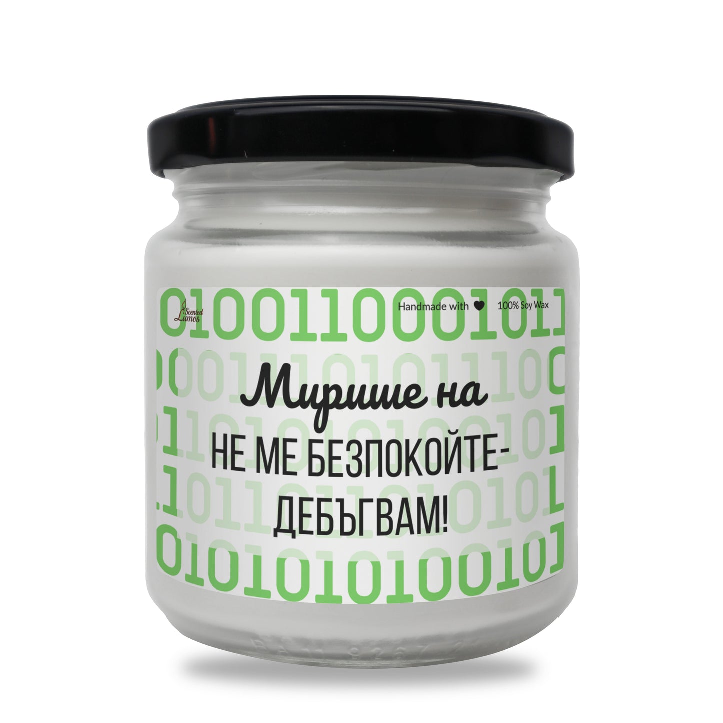 Не ме безпокойте - дебъгвам Ароматна Соева Свещ - Zinora.bg