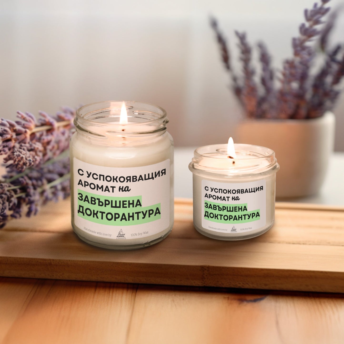 С успокояващия аромат на завършена докторантура Ароматна соева свещ