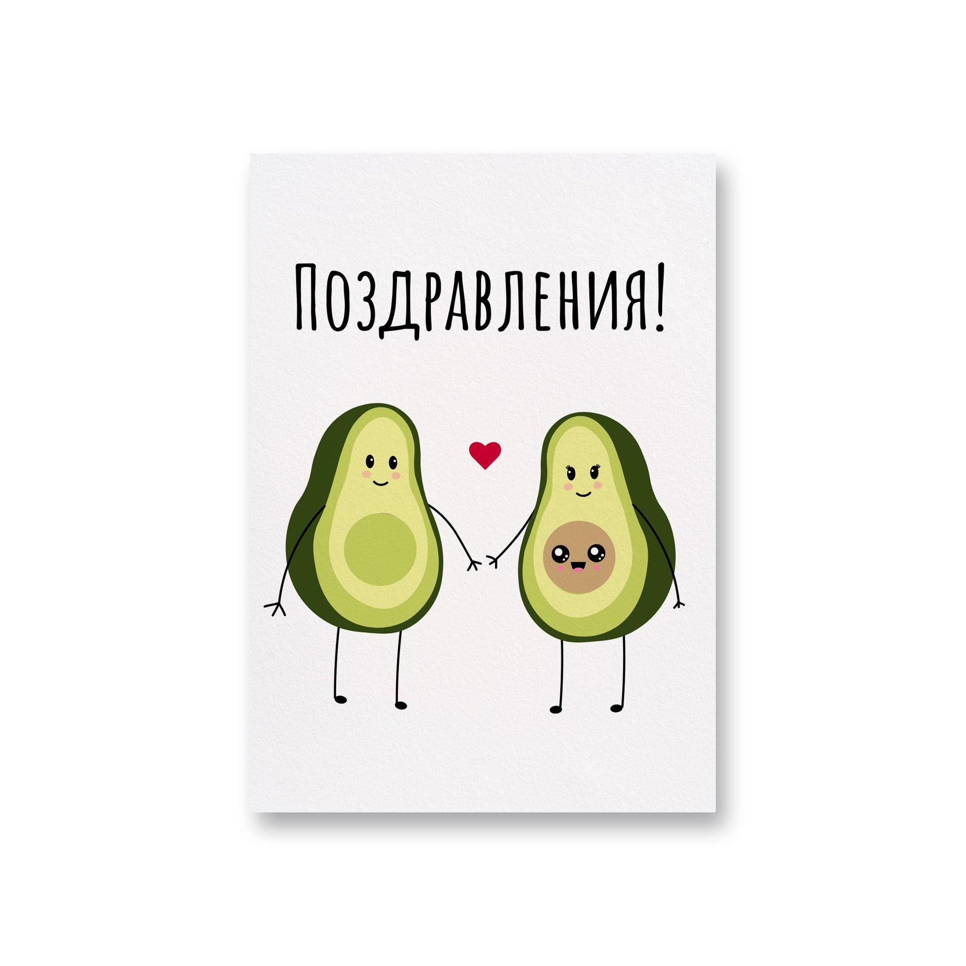 Поздравления! - Картичка за родители - Zinora.bg