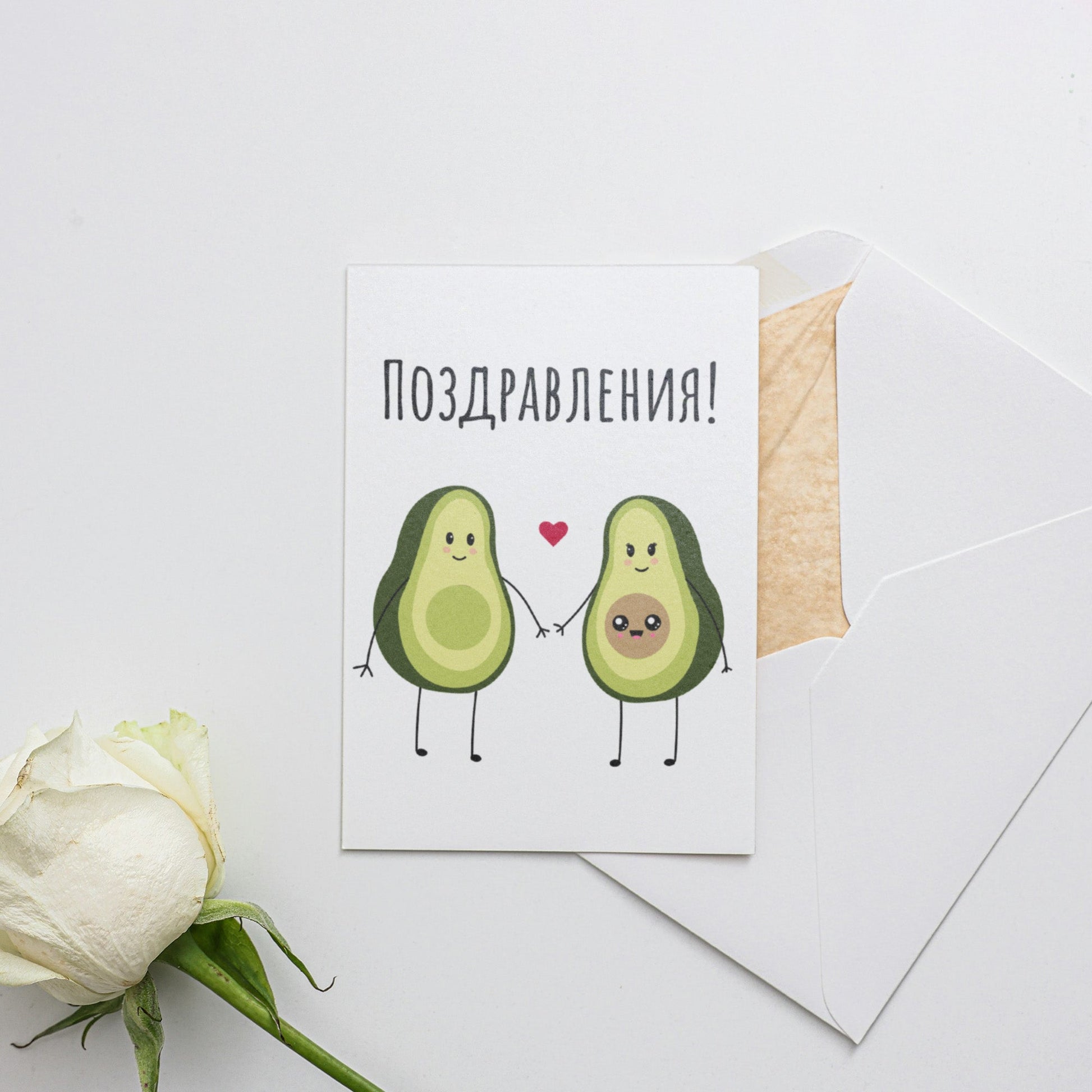 Поздравления! - Картичка за родители - Zinora.bg