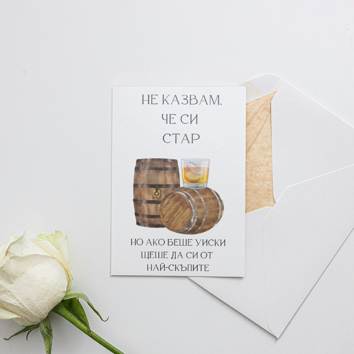 Не казвам, че си стар, но... - Картичка за рожден ден - Zinora.bg