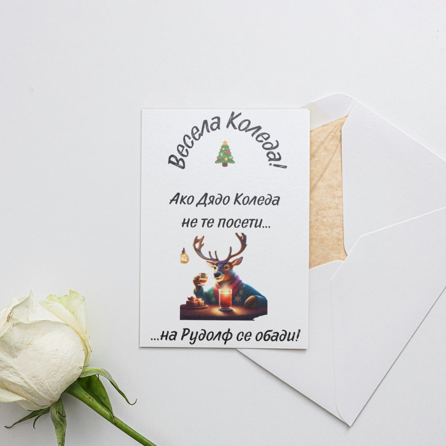 Ако Дядо Коледа не те посети... - Картичка - Zinora.bg