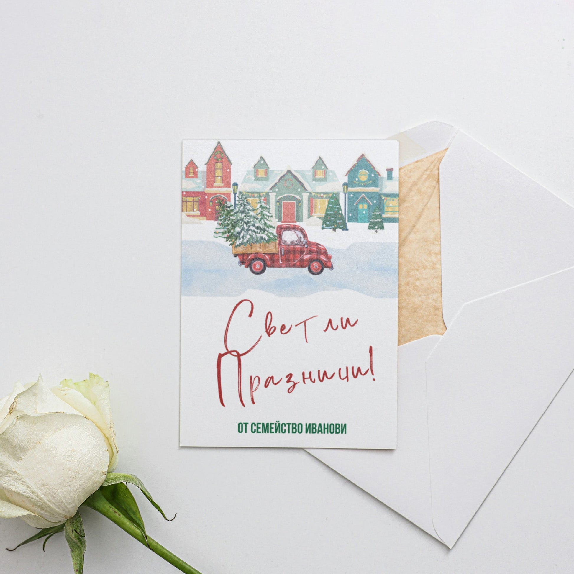 Светли празници - Картичка - Zinora.bg