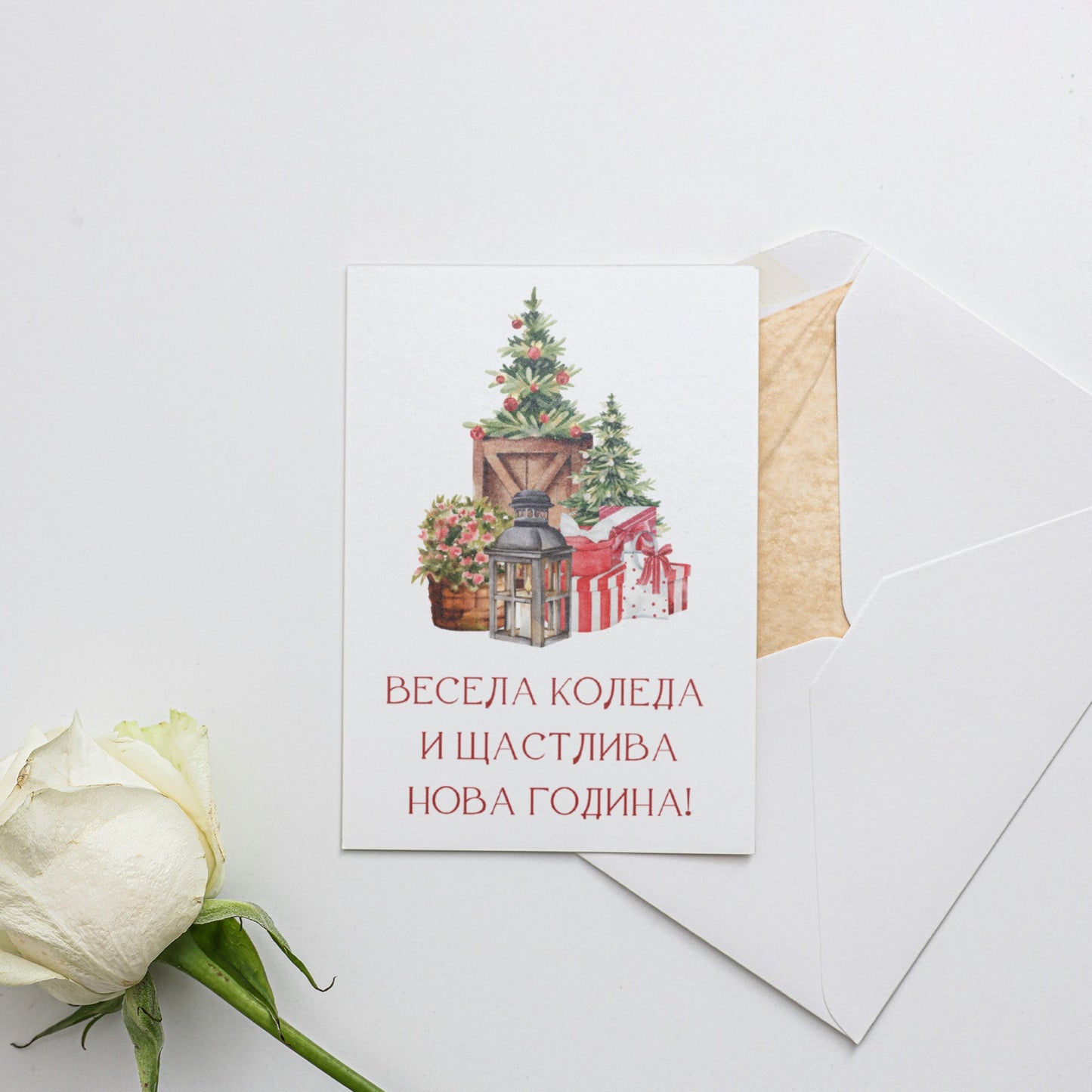 Весела Коледа и Щастлива Нова Година! - Картичка - Zinora.bg