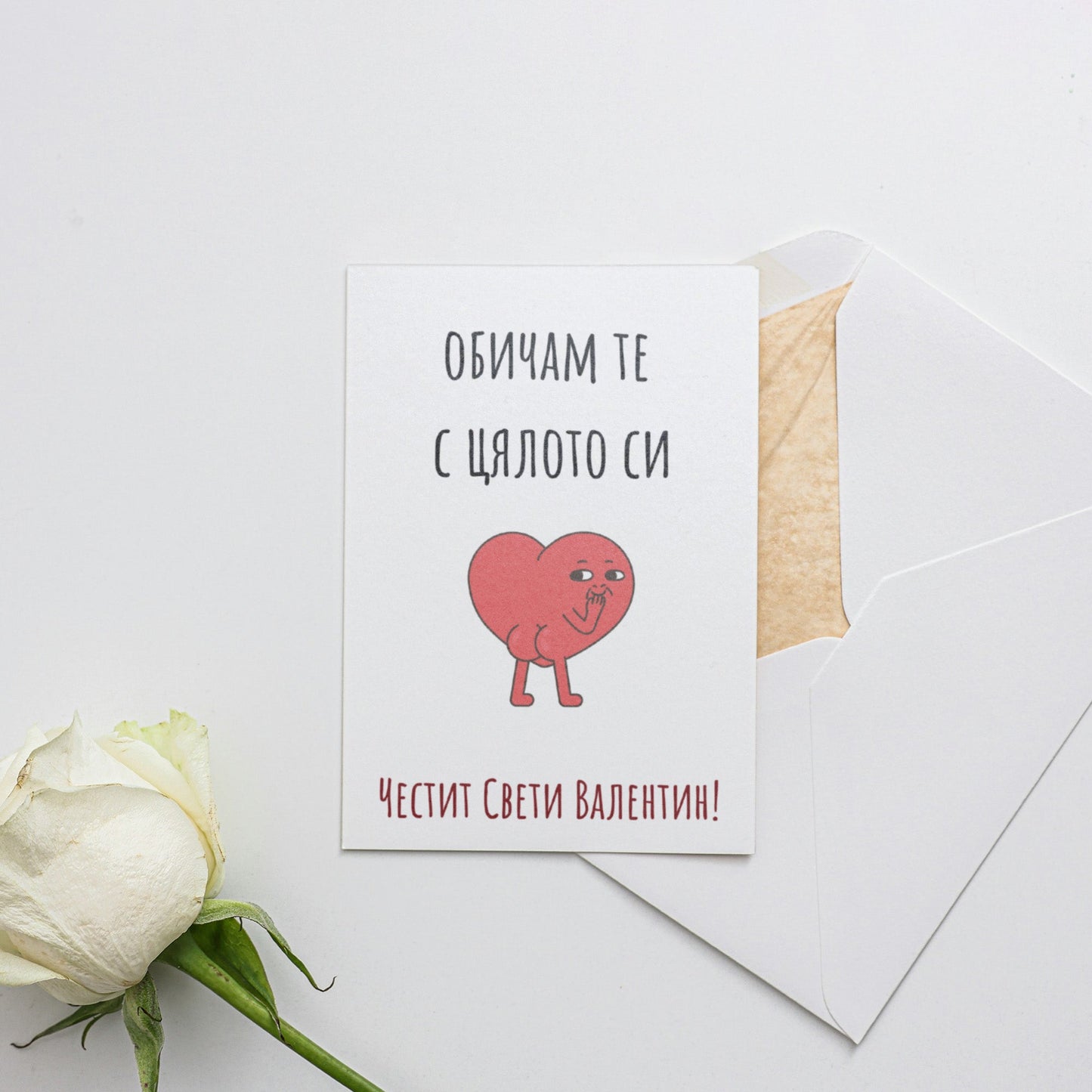 Обичам те с цялото си... - Картичка Св. Валентин - Zinora.bg