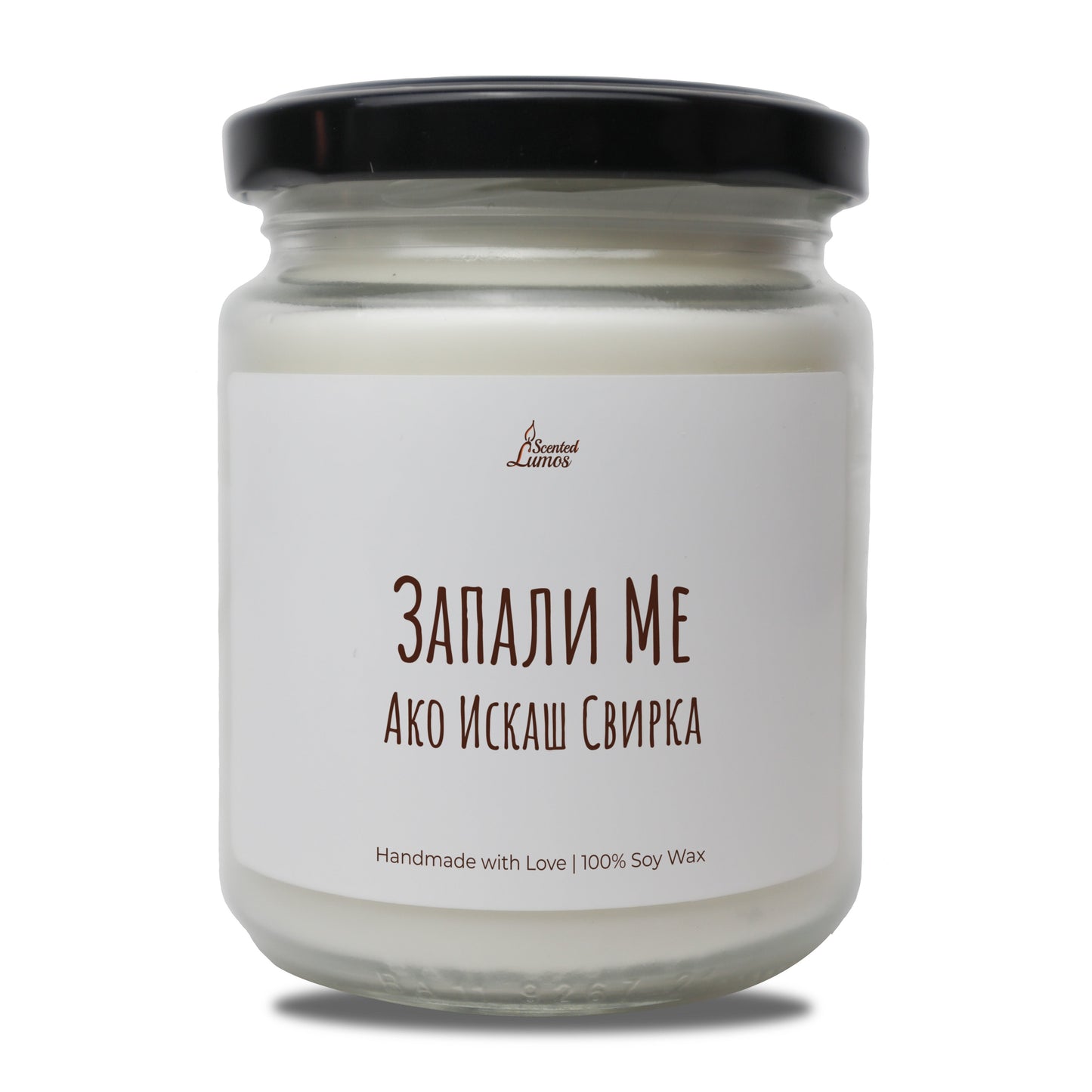 Запали Ме Ако Искаш Свирка Ароматна Соева Свещ - Zinora.bg