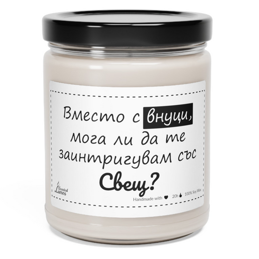 a jar of soy with a label on it Zinora.bg