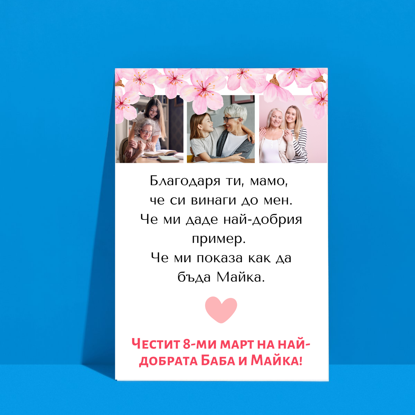 Постер Най-добрата Баба и Майка! - Zinora.bg