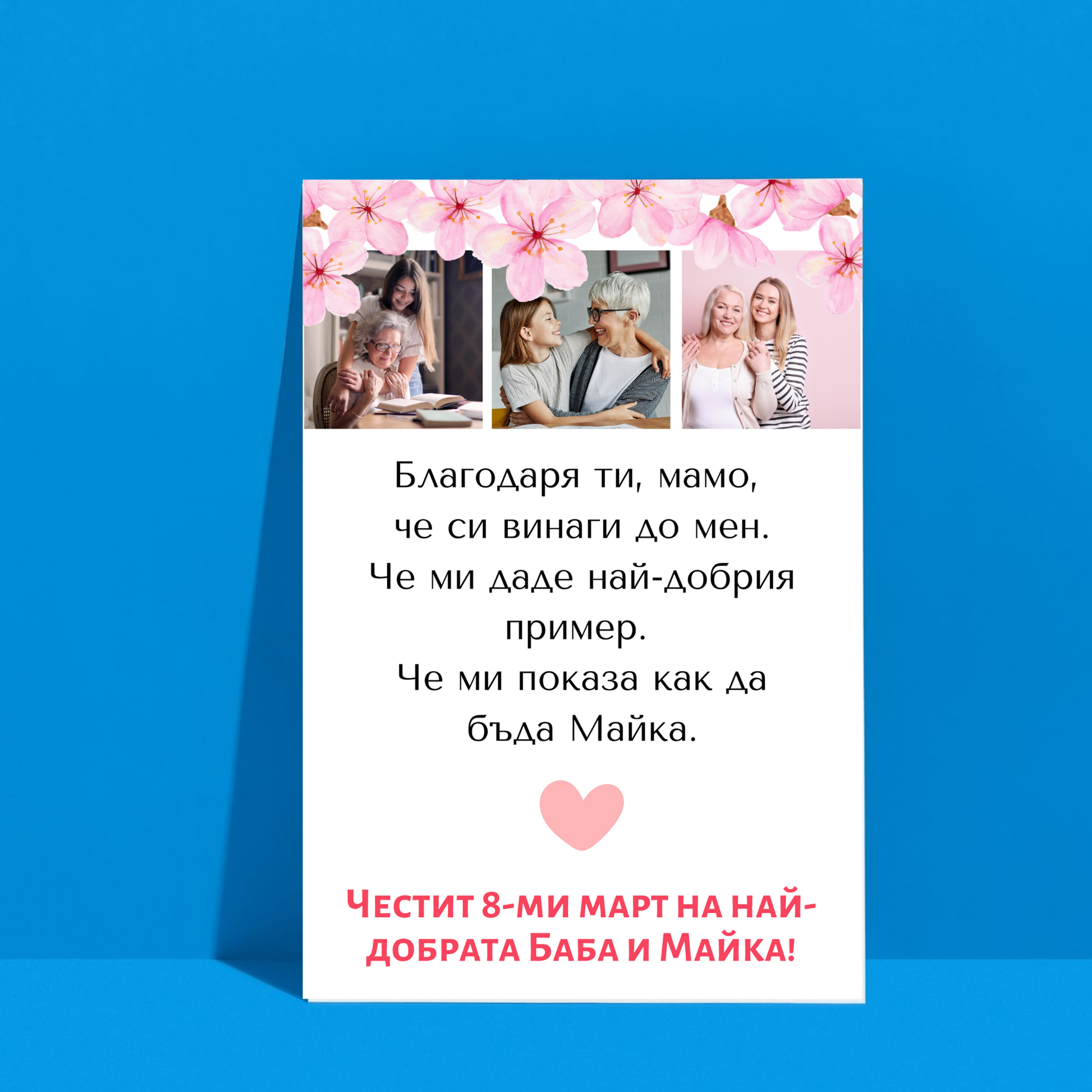  Постер Най-добрата Баба и Майка! - Zinora.bg