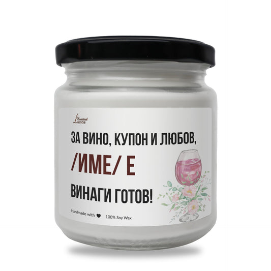 a jar of white wine with a black lid Zinora.bg