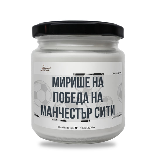  Мирише на победа на Ароматна Соева Свещ - Zinora.bg Zinora.bg