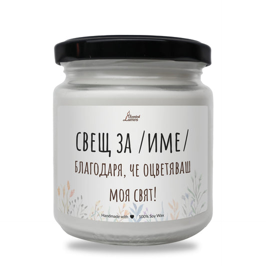 a jar of white candle with a black lid Zinora.bg