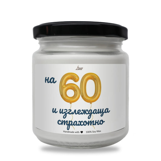 a jar of gold balloons with the number sixty on it Zinora.bg