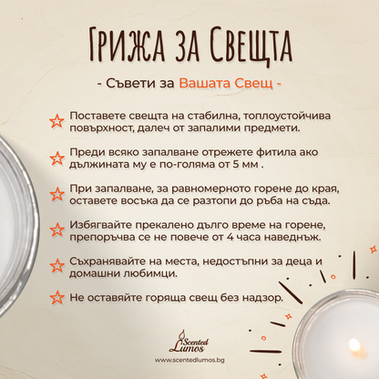  Мирише на...Сарми и Преяждане Ароматна Соева Свещ - Zinora.bg