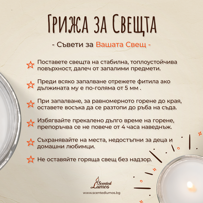  Light me for a BJ Scented Soy Candle - Zinora.bg