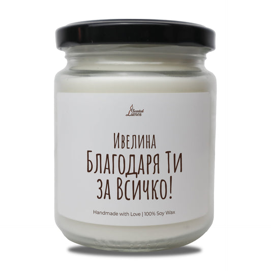 a jar of white candle with a black lid Zinora.bg