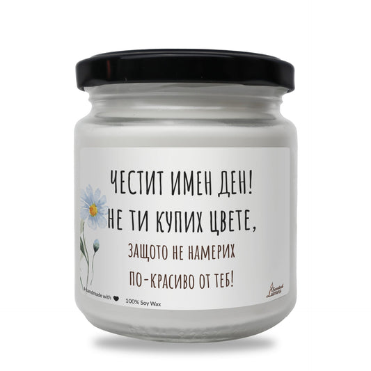 a white jar with a flower on it Zinora.bg