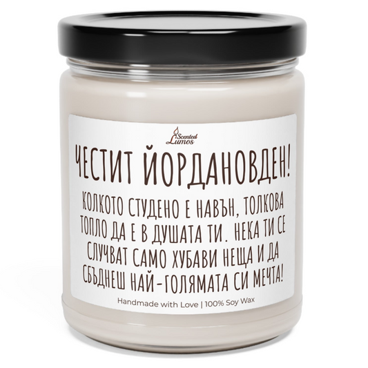 a candle with a black lid on a white background Zinora.bg