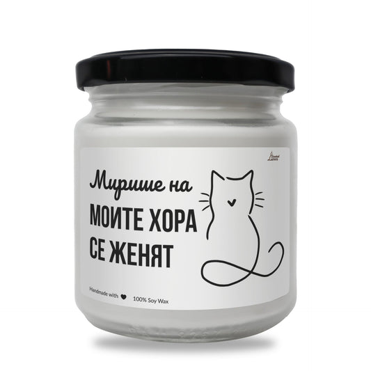 a white jar with a black lid and a cat on it Zinora.bg