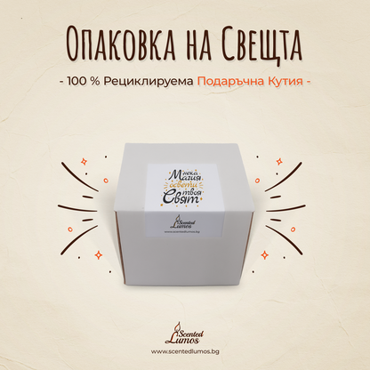  I love you for your personality Scented Soy Candle - Zinora.bg