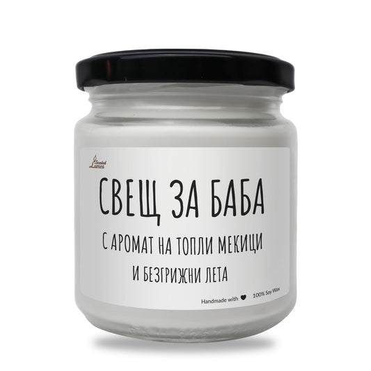 a white jar with a black lid on a white background Zinora.bg