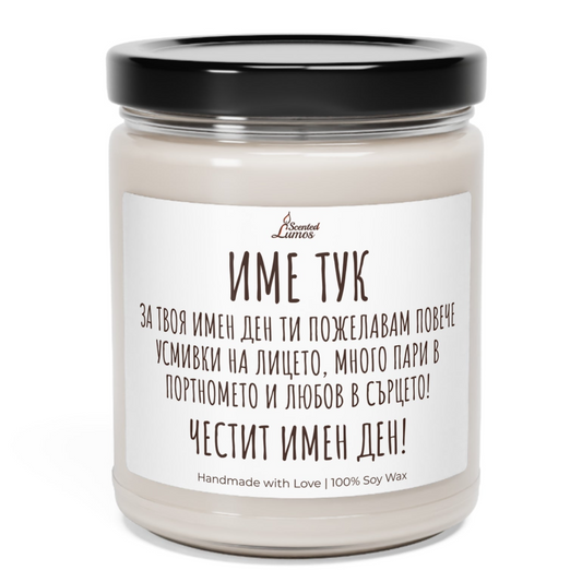 a jar of white candle with a black lid Zinora.bg