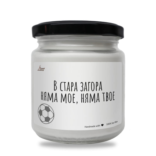 a white jar with a soccer ball on it Zinora.bg