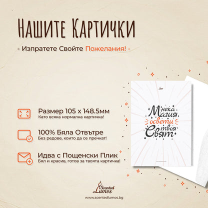  6 от 6 котки не ги интересува - Картичка за рожден ден - Zinora.bg