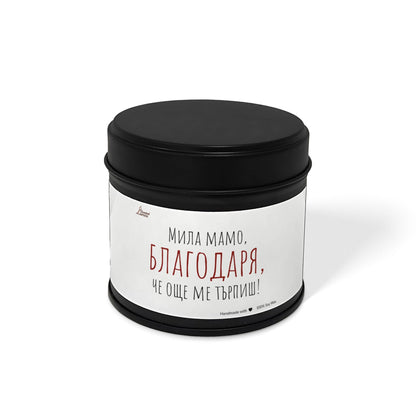 Мила мамо, благодаря че още ме търпиш! Ароматна Соева Свещ