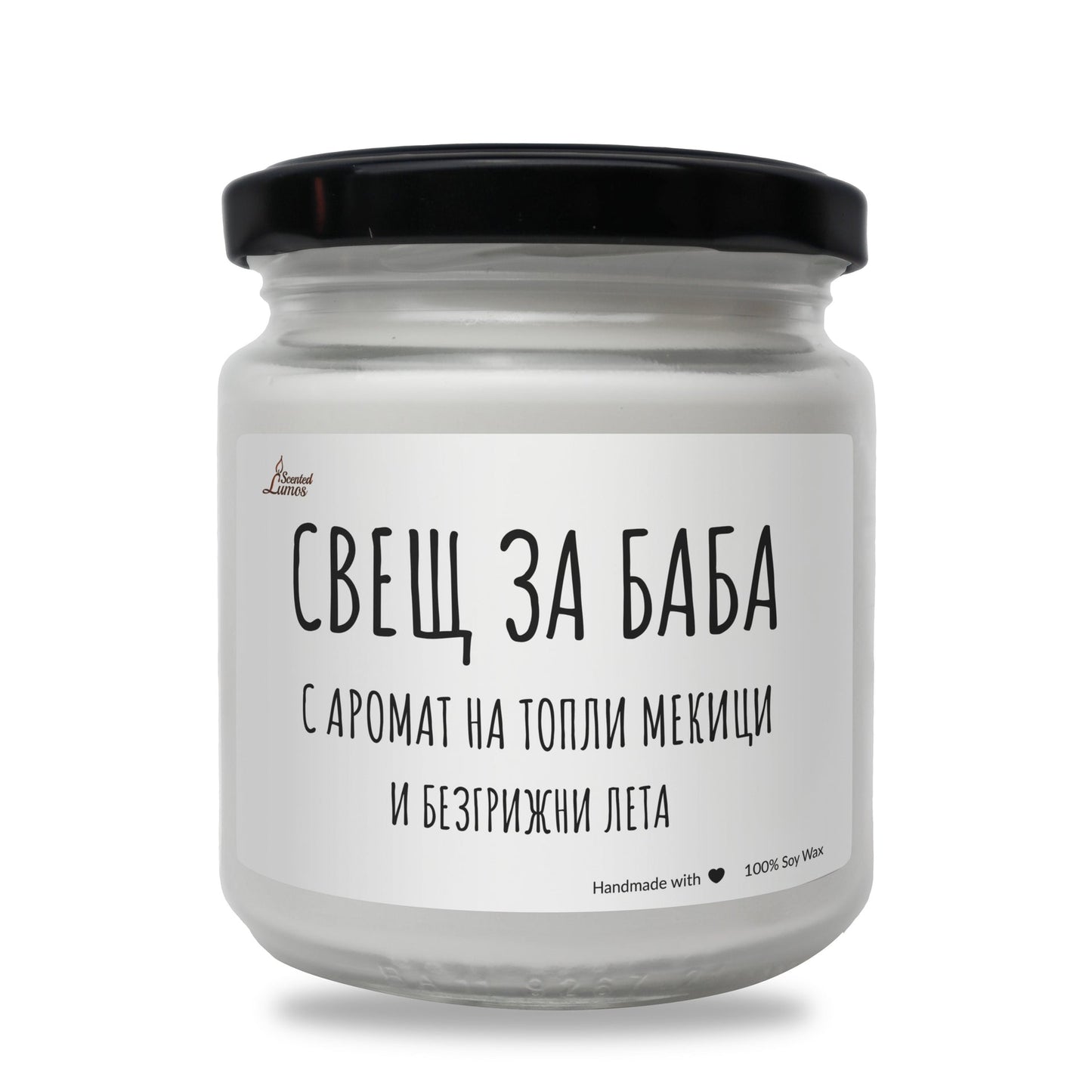 Баба - с аромат на топли мекици и безгрижни лета Ароматна Соева Свещ