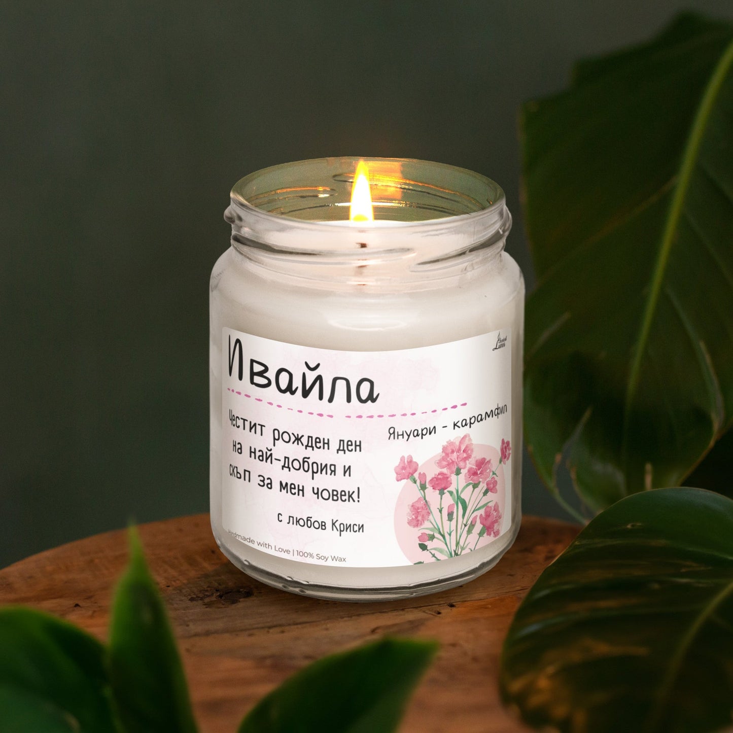 Рождено цвете Януари - карамфил Ароматна Соева Свещ