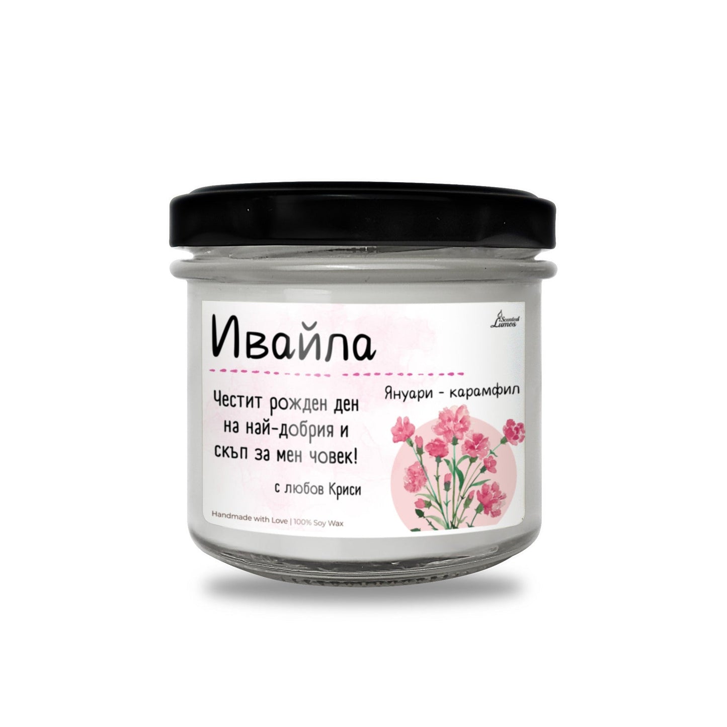 Рождено цвете Януари - карамфил Ароматна Соева Свещ