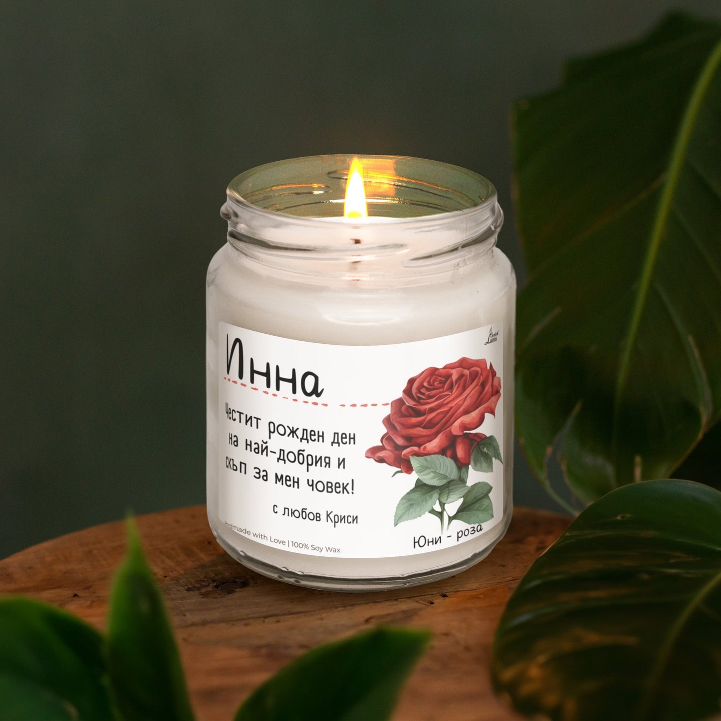 Рождено цвете Юни - роза Ароматна Соева Свещ