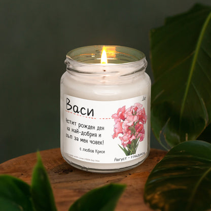 Рождено цвете Август - гладиола Ароматна Соева Свещ